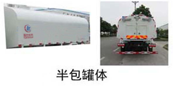 程力威牌CLW5183GSSE5型洒水车