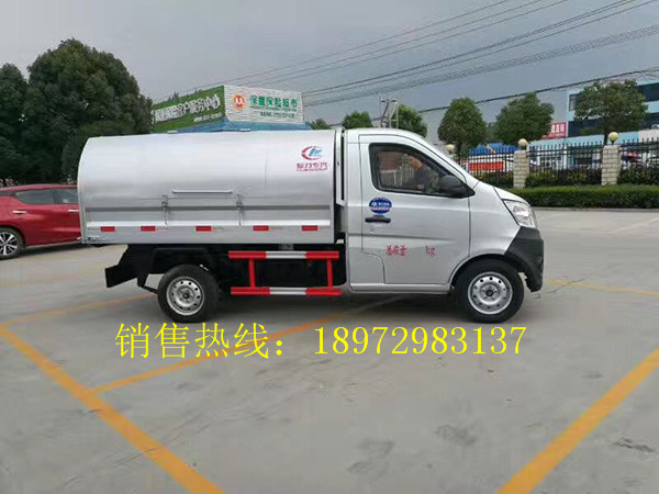 长安3方密封式垃圾车